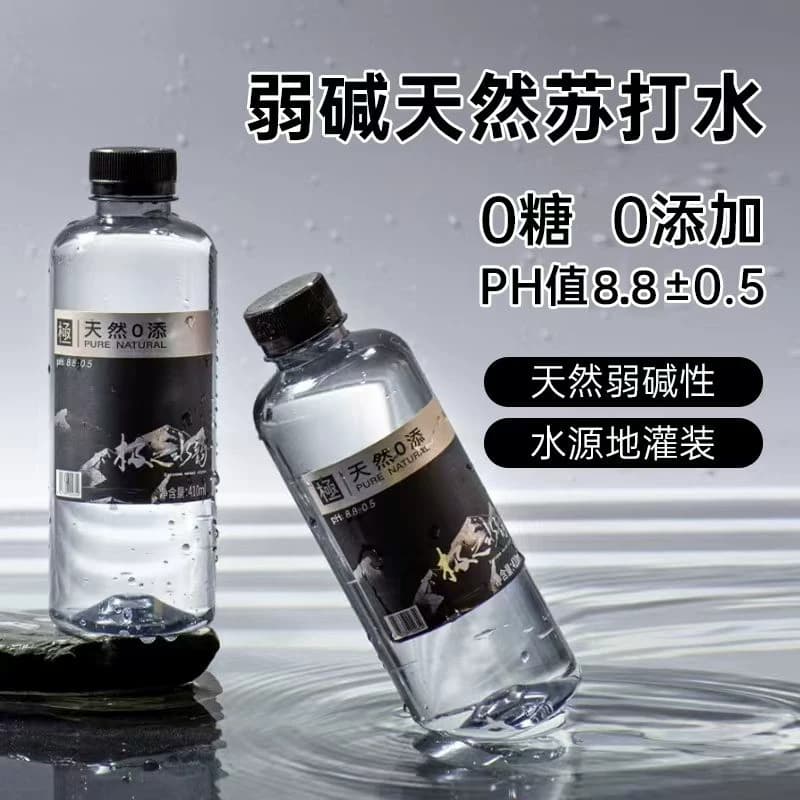 天然苏打水0糖0脂0汽天然弱碱性来自中国黄金水源地口感柔和甘甜 - 缩略图3