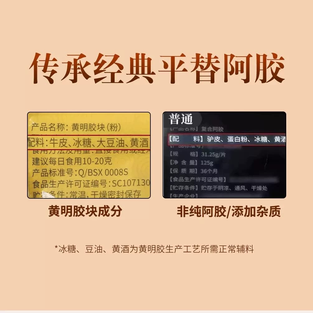 赛行阿胶250克黄明胶块正品黄牛皮阿胶片丁粉女性滋补手工阿胶糕 - 缩略图4