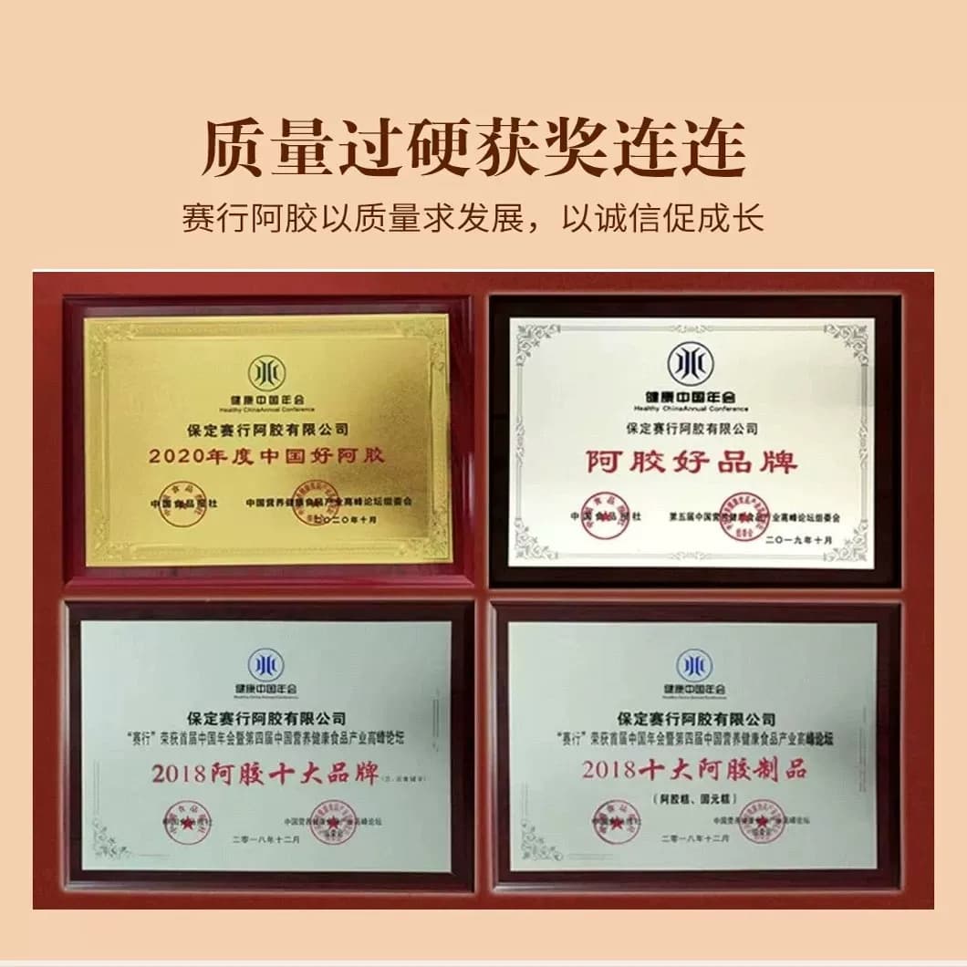 赛行阿胶250克黄明胶块正品黄牛皮阿胶片丁粉女性滋补手工阿胶糕 - 缩略图5