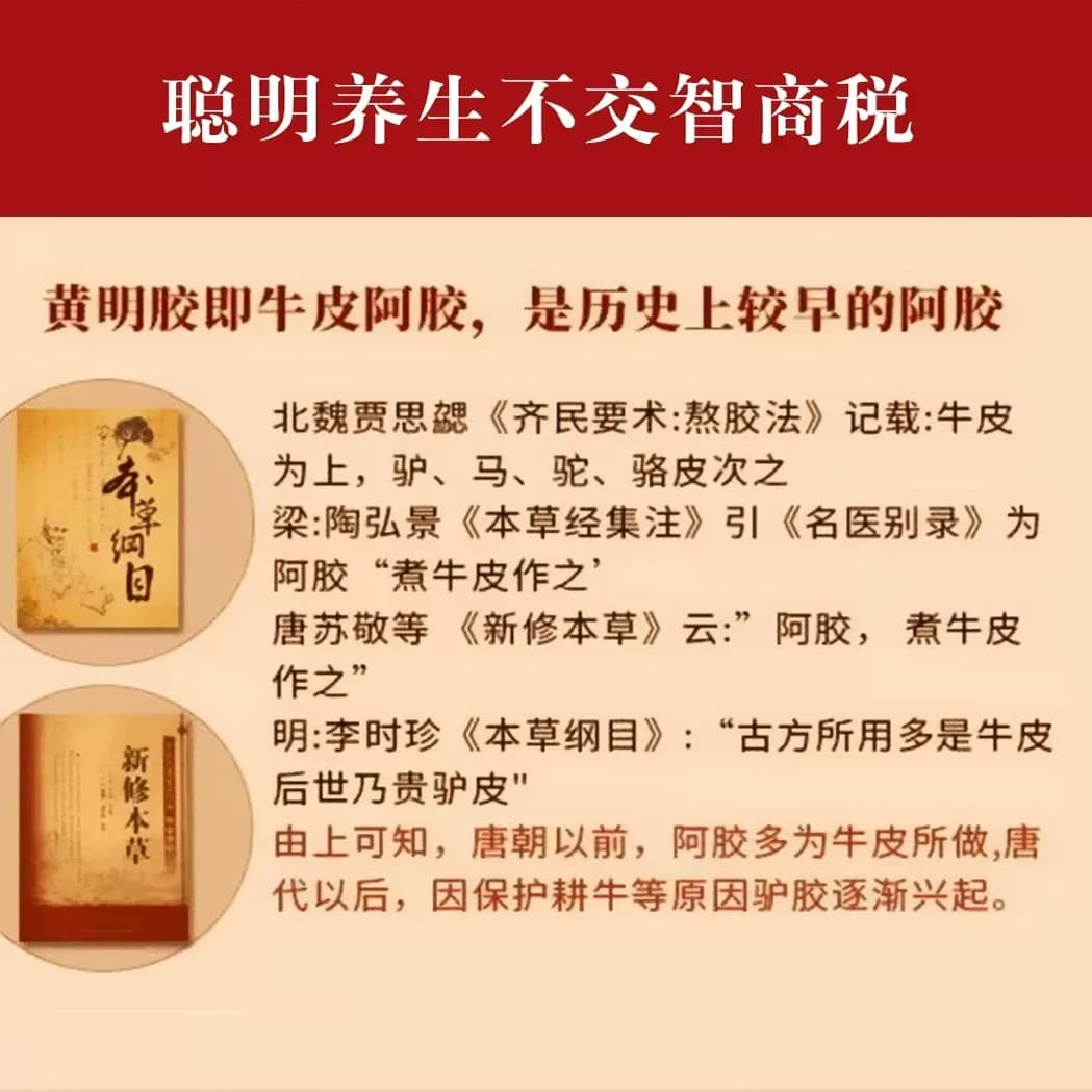 赛行阿胶250克黄明胶块正品黄牛皮阿胶片丁粉女性滋补手工阿胶糕 - 缩略图3