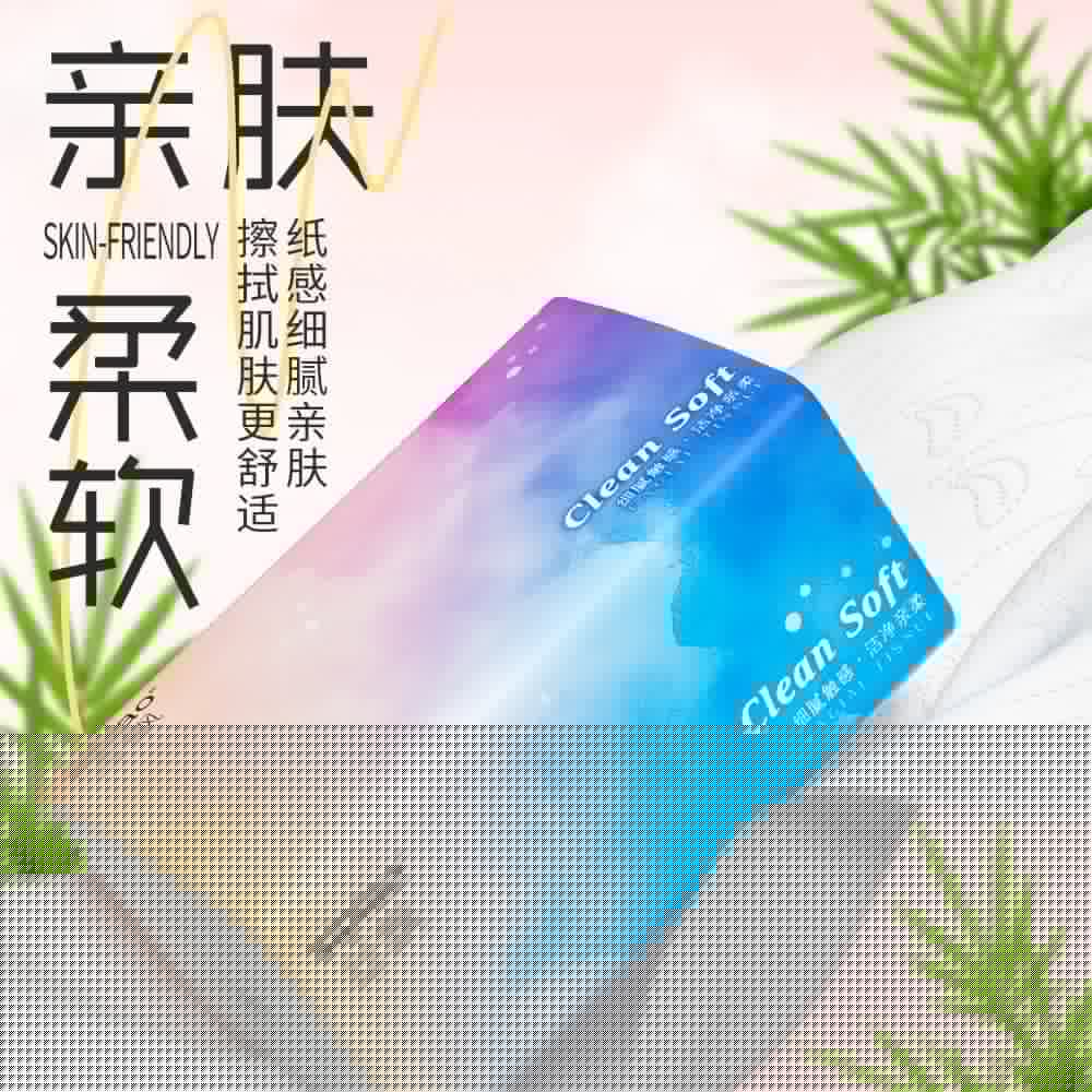 丝飘星空系抽纸家用餐巾纸面巾纸实惠装厕所可擦手卫生纸a1 - 缩略图5