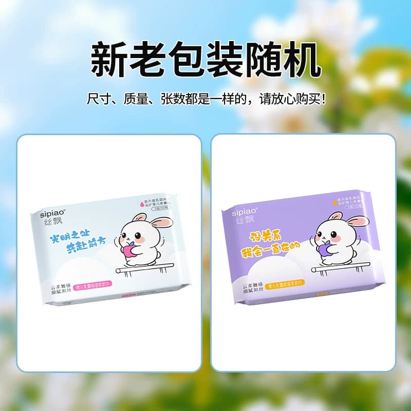 丝飘乳霜纸家庭宿舍用实惠装餐巾纸面巾纸可擦手卫生纸抽便携装P1 - 缩略图5