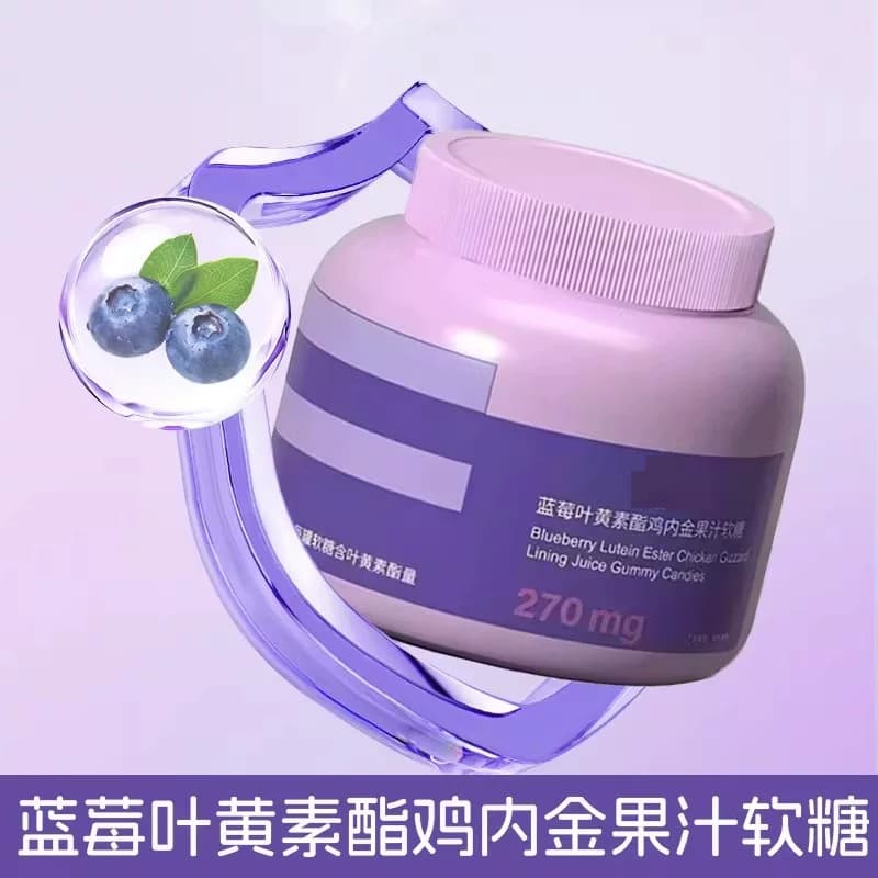 蓝莓叶黄素酯鸡内金果汁软糖桶装独立小包装儿童学生中老年 - 缩略图3