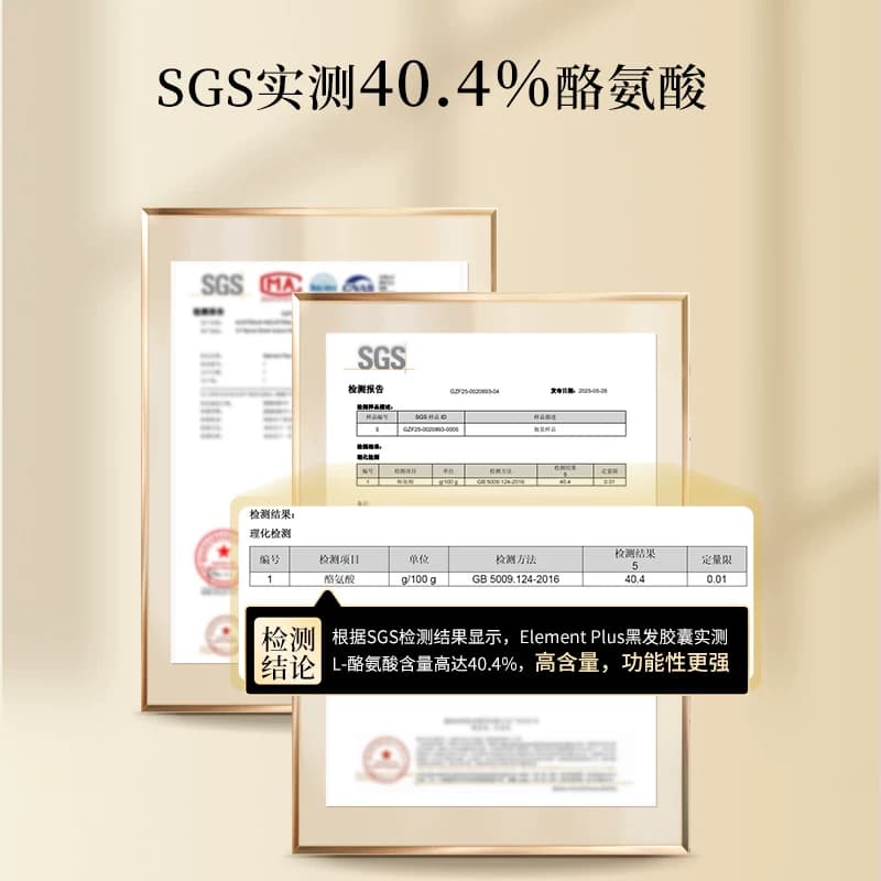 【临期】Element Plus乐本加澳洲生物素乌发胶囊护发酪氨酸维生素 - 缩略图2