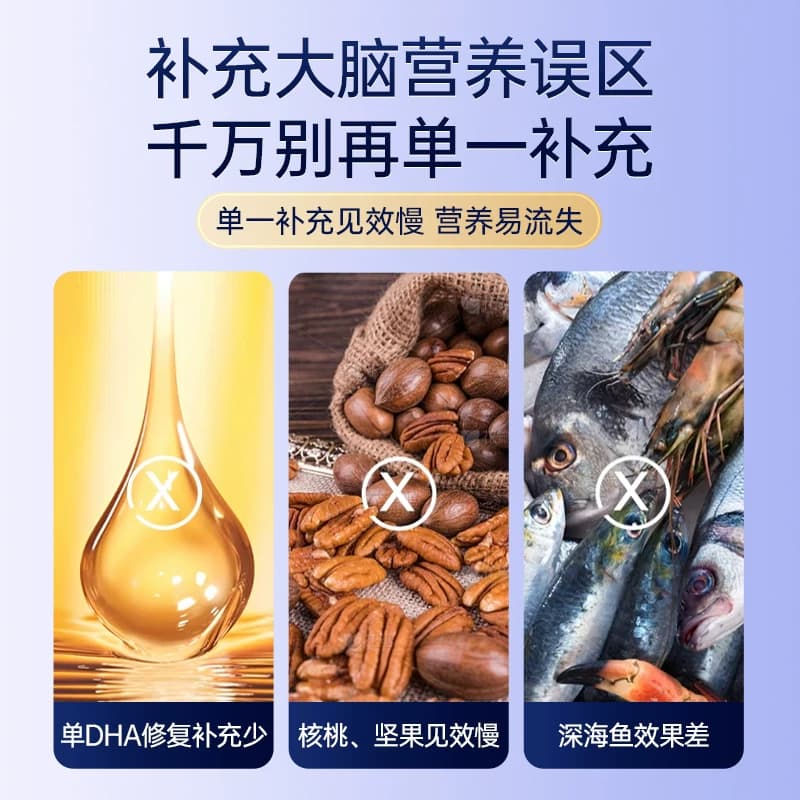 【临期】ElementPlus乐本加DHA记忆力儿童青少年学生PS神经酸高中 - 缩略图3