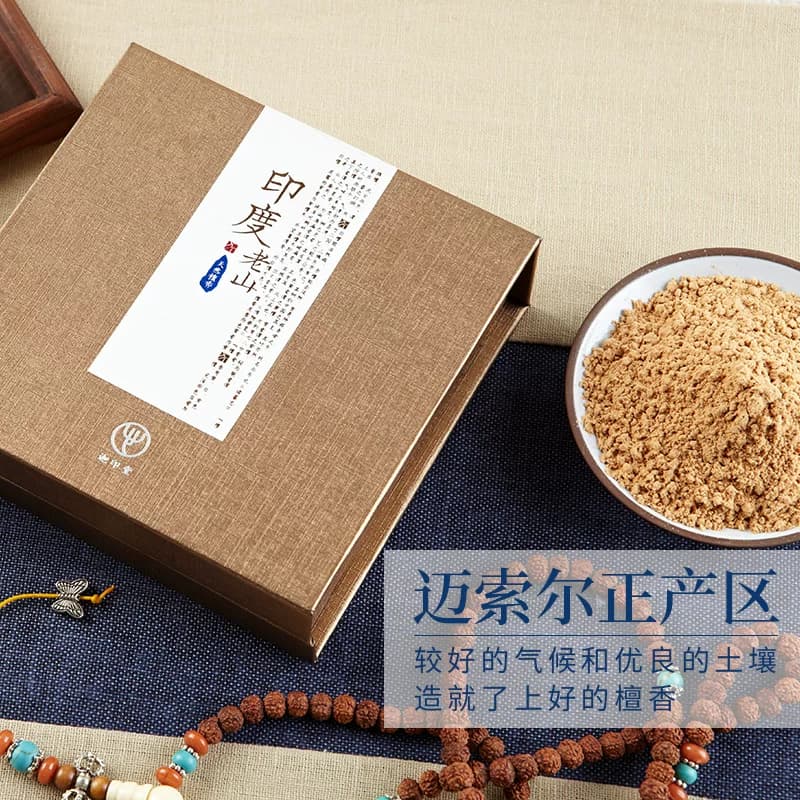 迦印堂 天然迈索尔印度老山檀盘香 檀香家用茶道室内客厅持久熏香 - 缩略图4