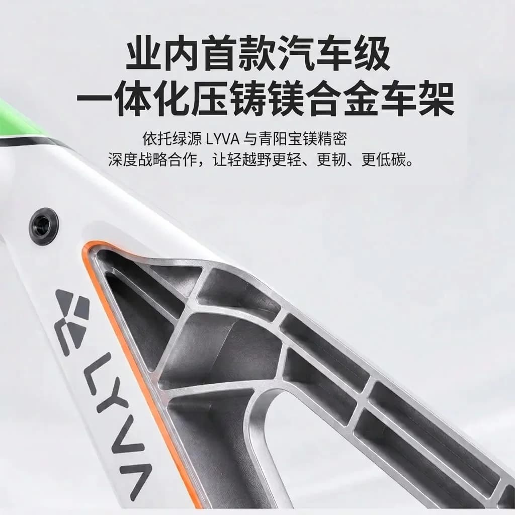 绿源LYVA小飓风M05电助力自行车智能电动助力自行车山地车e-bike - 缩略图3