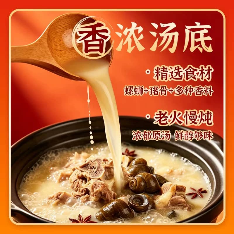 【3袋装】捞口令螺蛳粉300g 螺蛳粉袋装速食米粉夜宵懒人夜宵 - 缩略图3