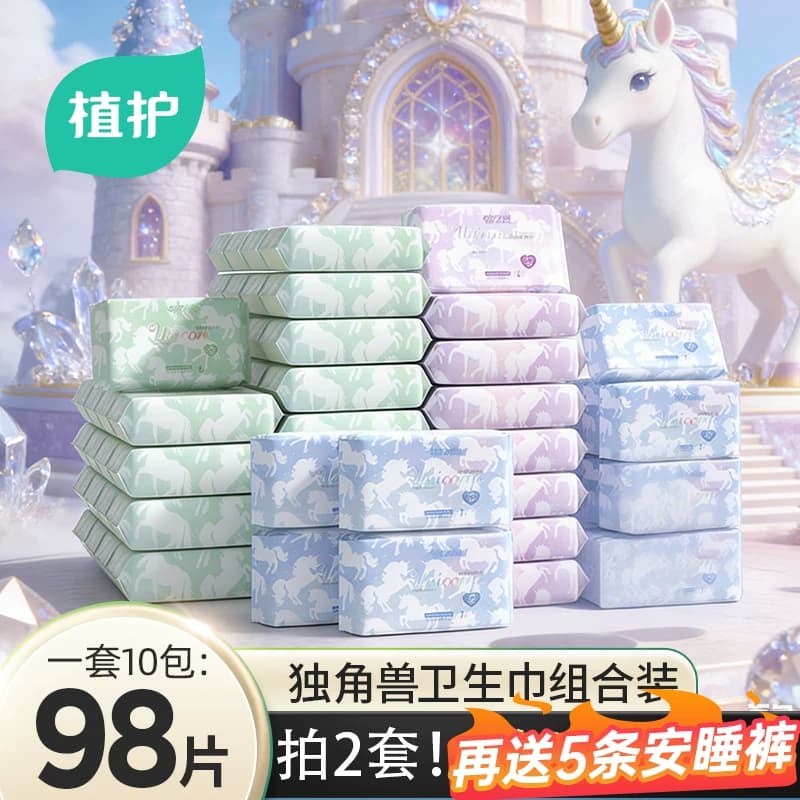 植护卫生巾医护级官方旗舰正品姨妈巾日夜用超薄透气少女学生护垫 - 缩略图5