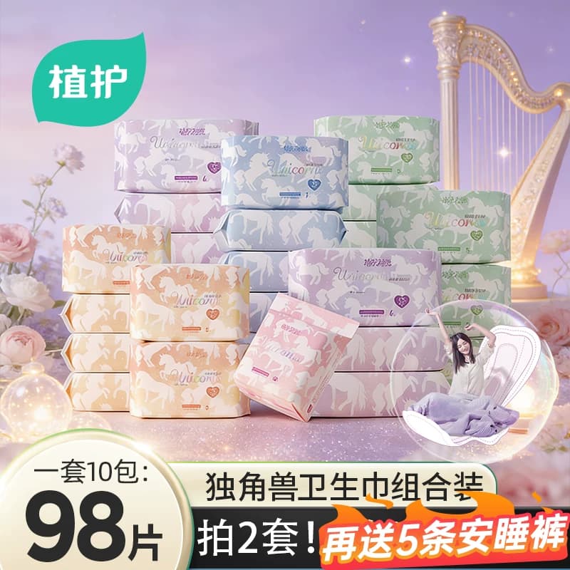 植护卫生巾医护级官方旗舰正品姨妈巾日夜用超薄透气少女学生护垫 - 缩略图4