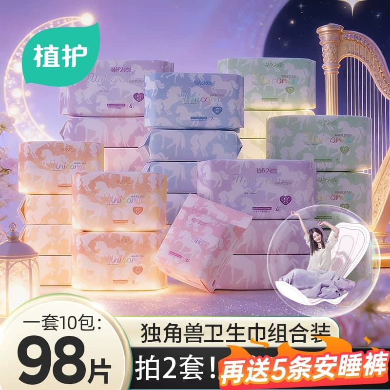 植护卫生巾医护级官方旗舰正品姨妈巾日夜用超薄透气少女学生护垫 - 缩略图2