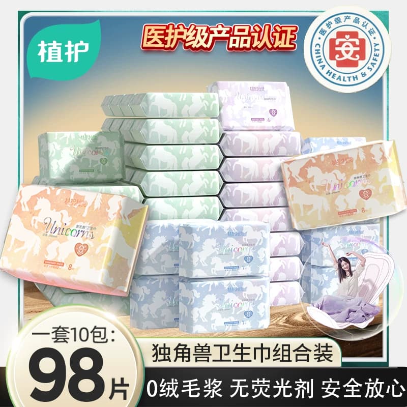 植护卫生巾医护级官方旗舰正品姨妈巾日夜用超薄透气少女学生护垫 - 缩略图3