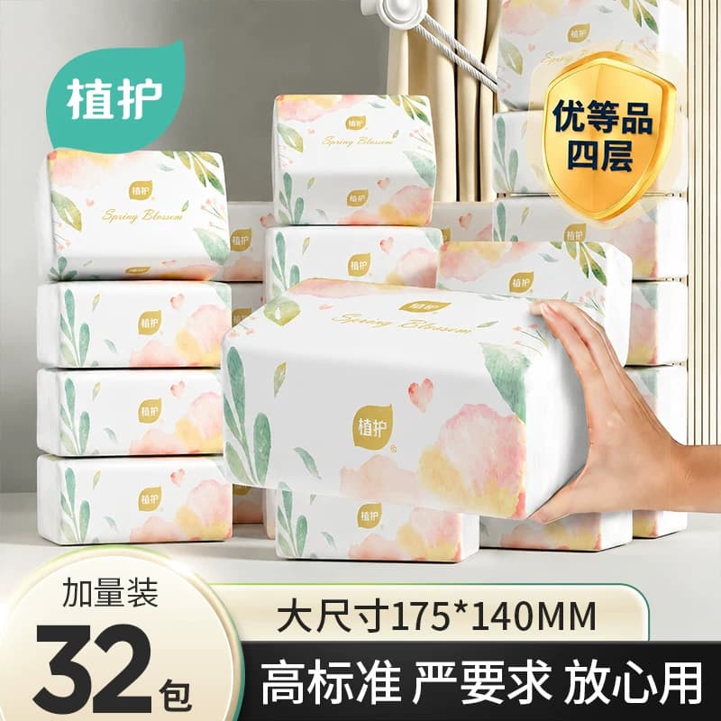 植护气垫抽纸家用实惠装小包卫生纸巾整箱批餐巾擦手面巾纸婴儿纸 - 缩略图3