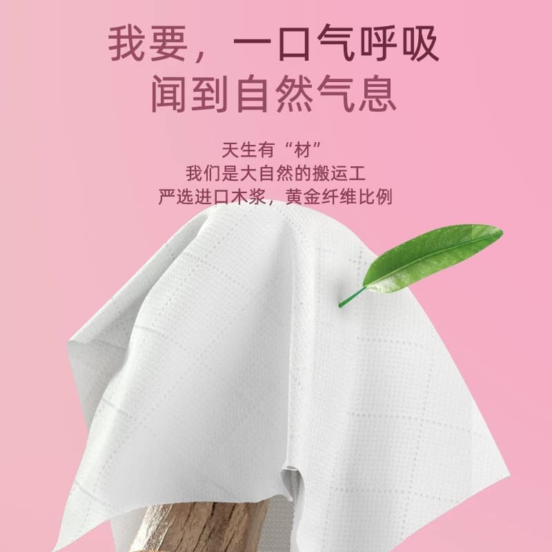 植护纸巾抽纸家用整箱批实惠装卫生纸巾压花面巾纸婴儿抽取式餐巾 - 缩略图5