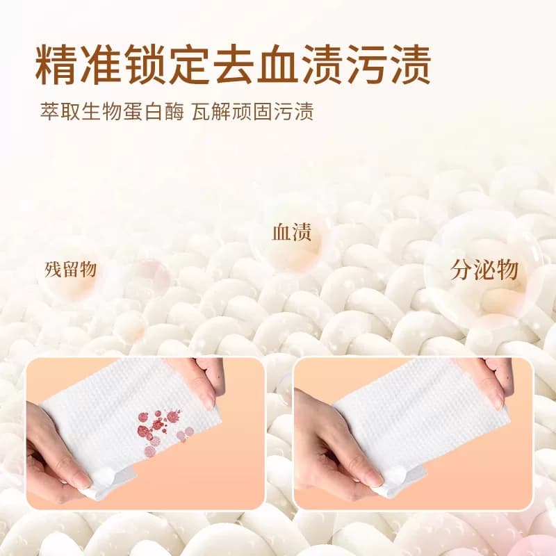 植护内衣内裤清洗液洗内裤专用女士除菌除螨去血渍内衣洗衣液2 - 缩略图4