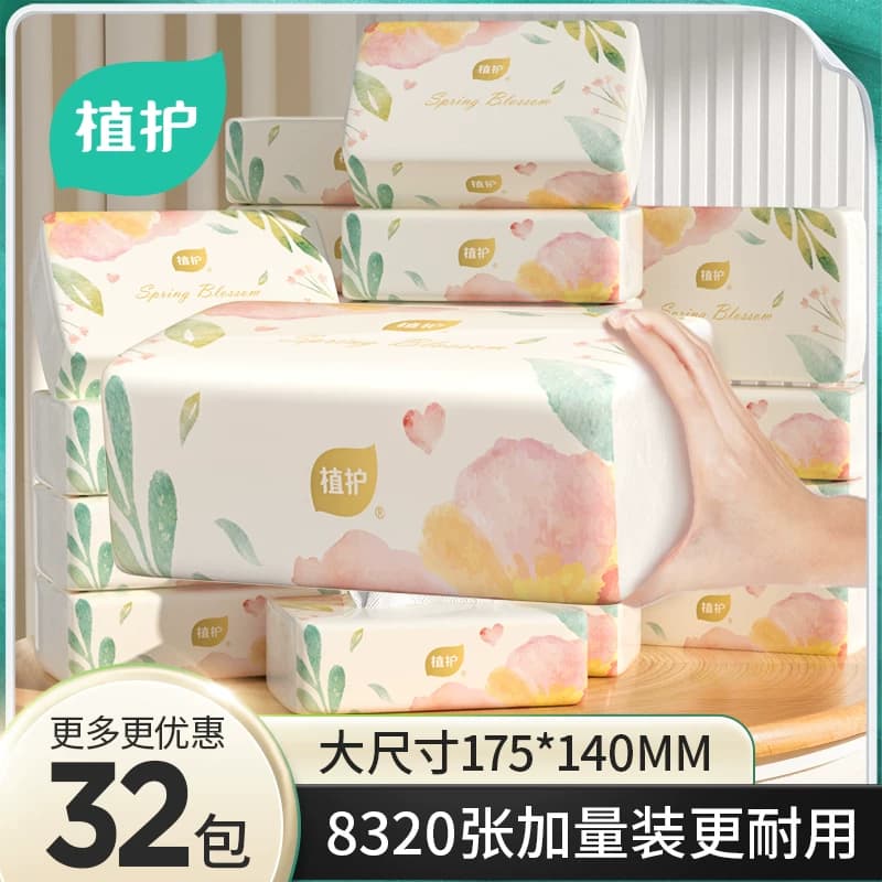 植护气垫抽纸家用实惠装小包卫生纸巾整箱批餐巾擦手面巾纸婴儿纸 - 缩略图4