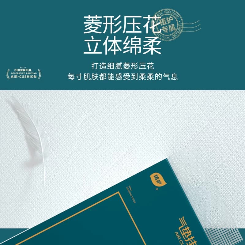 植护大包悬挂式抽纸整箱批面巾餐巾纸家用实惠装厕纸擦手卫生纸巾 - 缩略图4