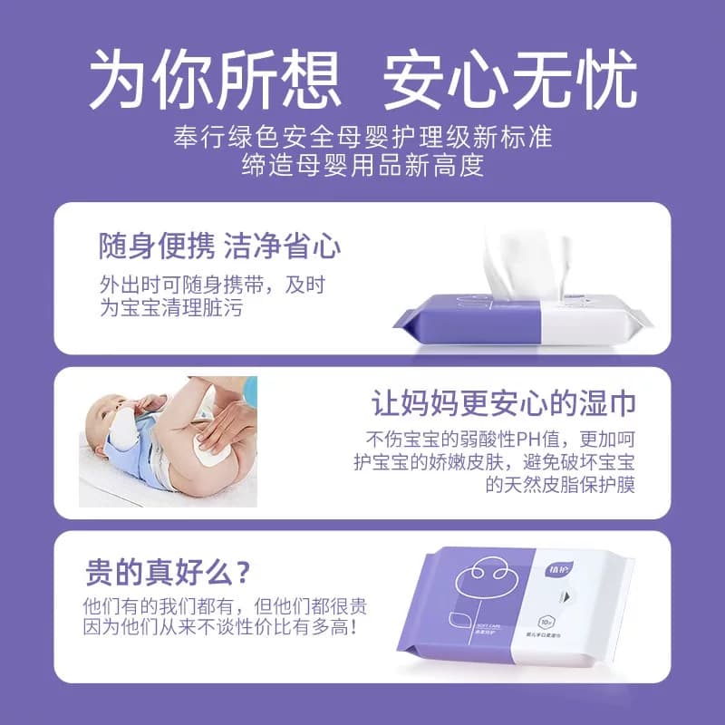 植护小包手口湿巾纸纯水便携式婴儿儿童宝宝小学生幼儿园上学专用 - 缩略图4
