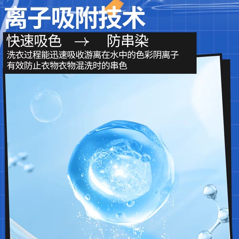 植护吸色片防串色洗衣片色母片洗衣机防染色隔色防混色染色衣服纸 - 缩略图5