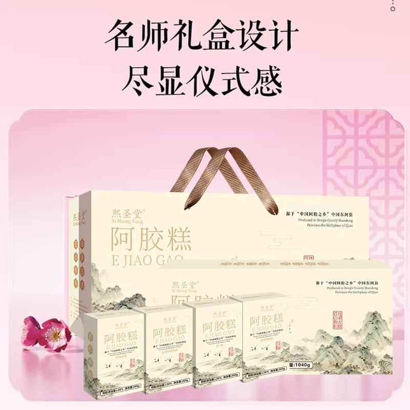 官方旗舰店阿胶糕山东阿胶糕女性营养品正品国风礼盒阿胶 - 缩略图4