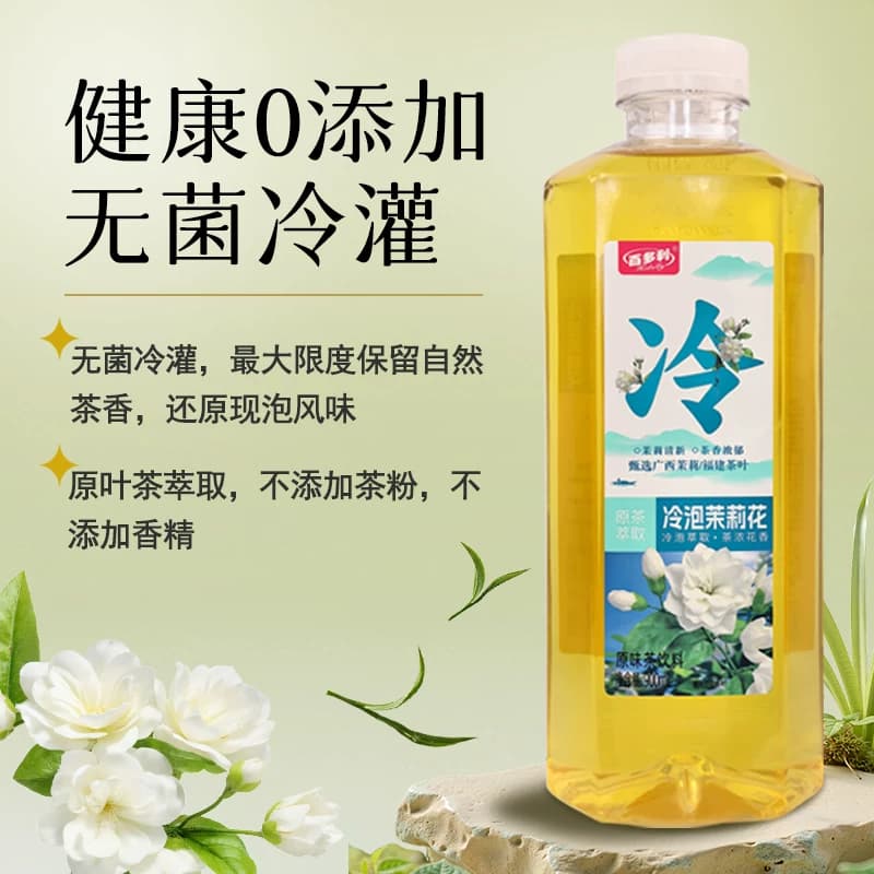百多利信阳毛尖茉莉花茶龙井绿茶冷泡茉莉花茶900ml*12瓶整箱批发 - 缩略图4