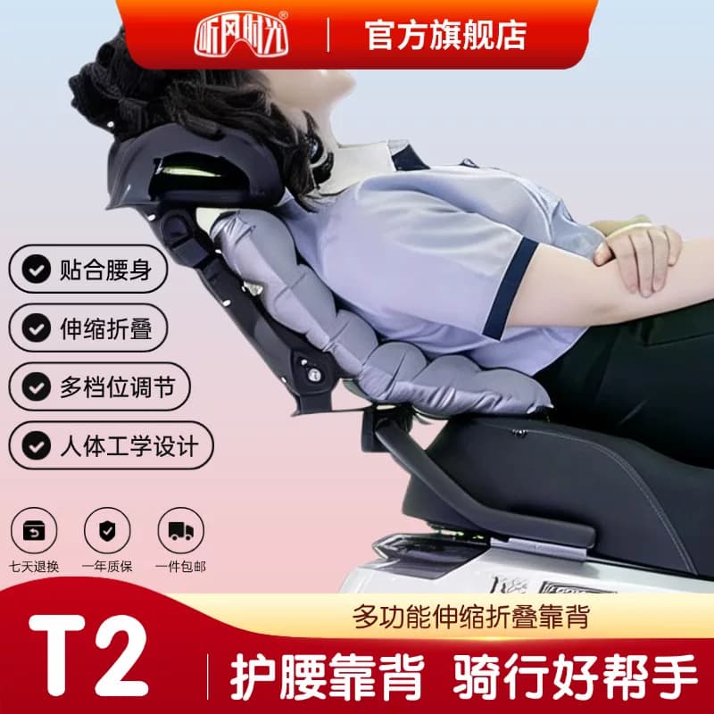 听风时光升级款T2多功能折叠护腰靠背靠靠乐护腰神器九号极核小 - 缩略图3