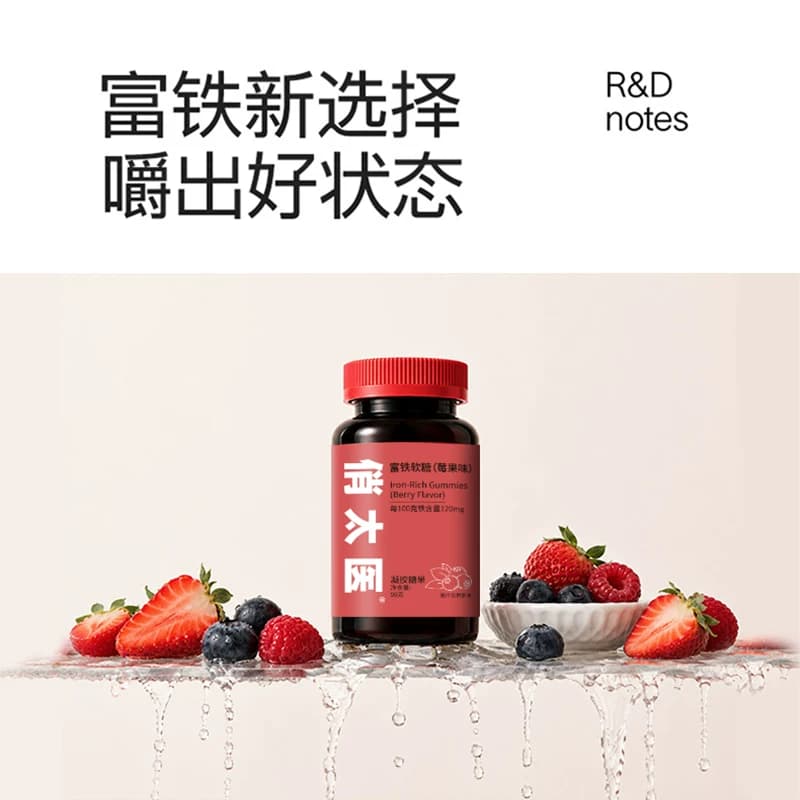 俏太医富铁营养软糖铁元素孕期姨妈期女性友好果味小熊软糖 - 缩略图4