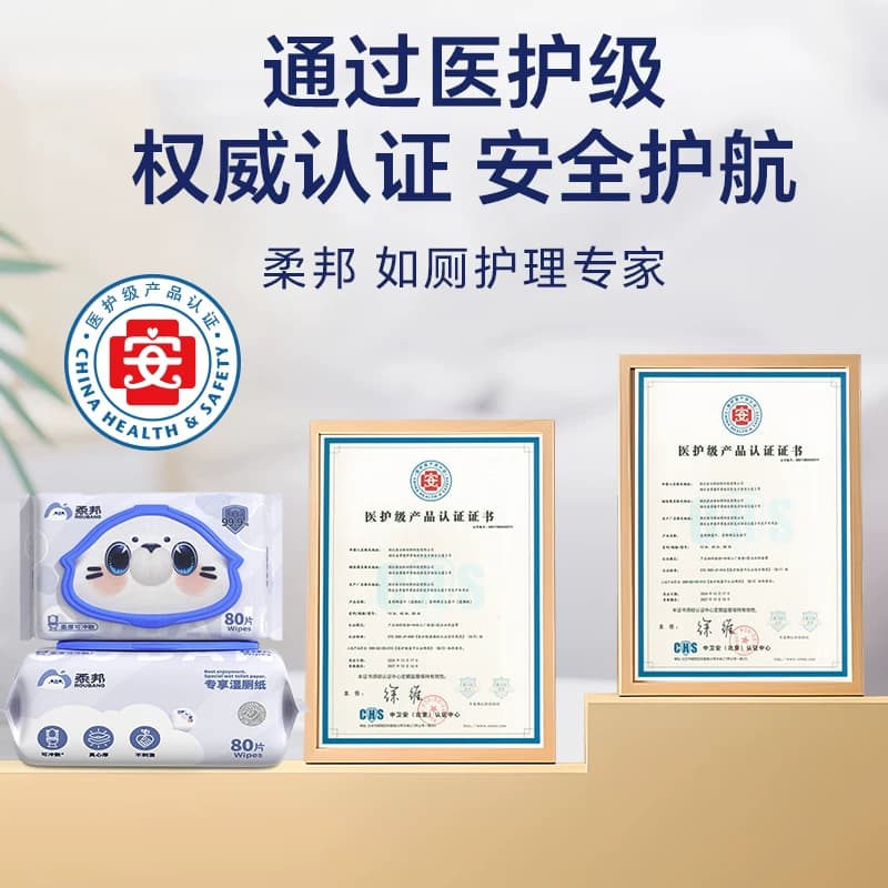 柔邦湿厕纸专享厕用湿巾80抽家庭实惠装男女士专用湿厕巾柔软yz - 缩略图2