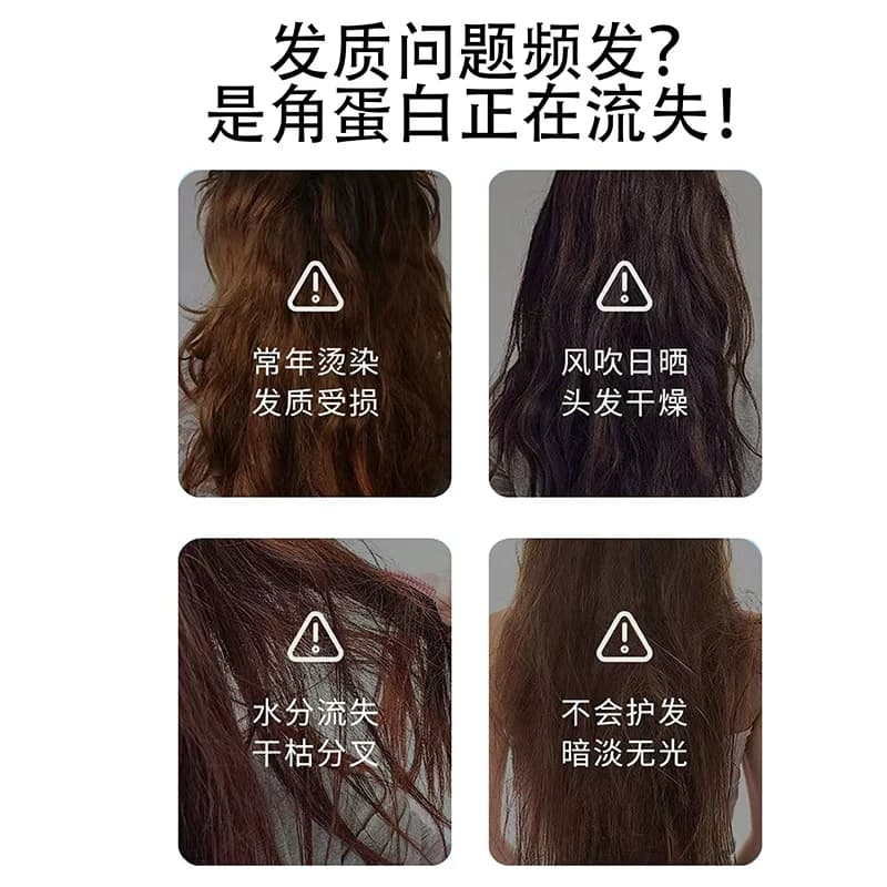 醒慕角蛋白柔顺发膜染烫修护补水发膜滋润受损毛躁干枯分叉650ml - 缩略图2