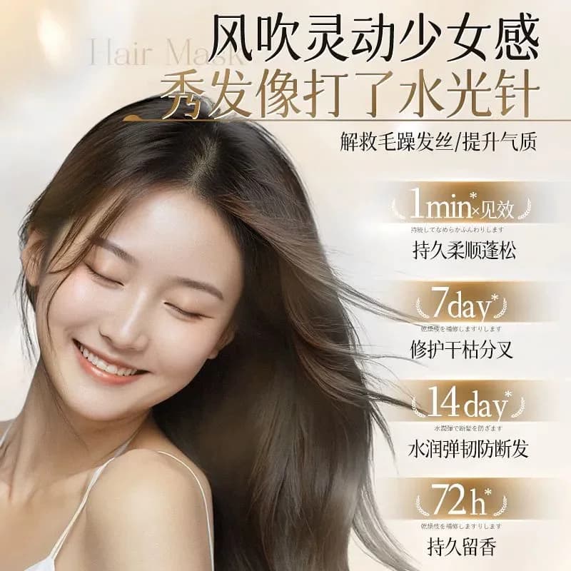 醒慕修护软滑蛋白霜免蒸护发补水改善干枯毛躁烫染柔顺留香护发素 - 缩略图3