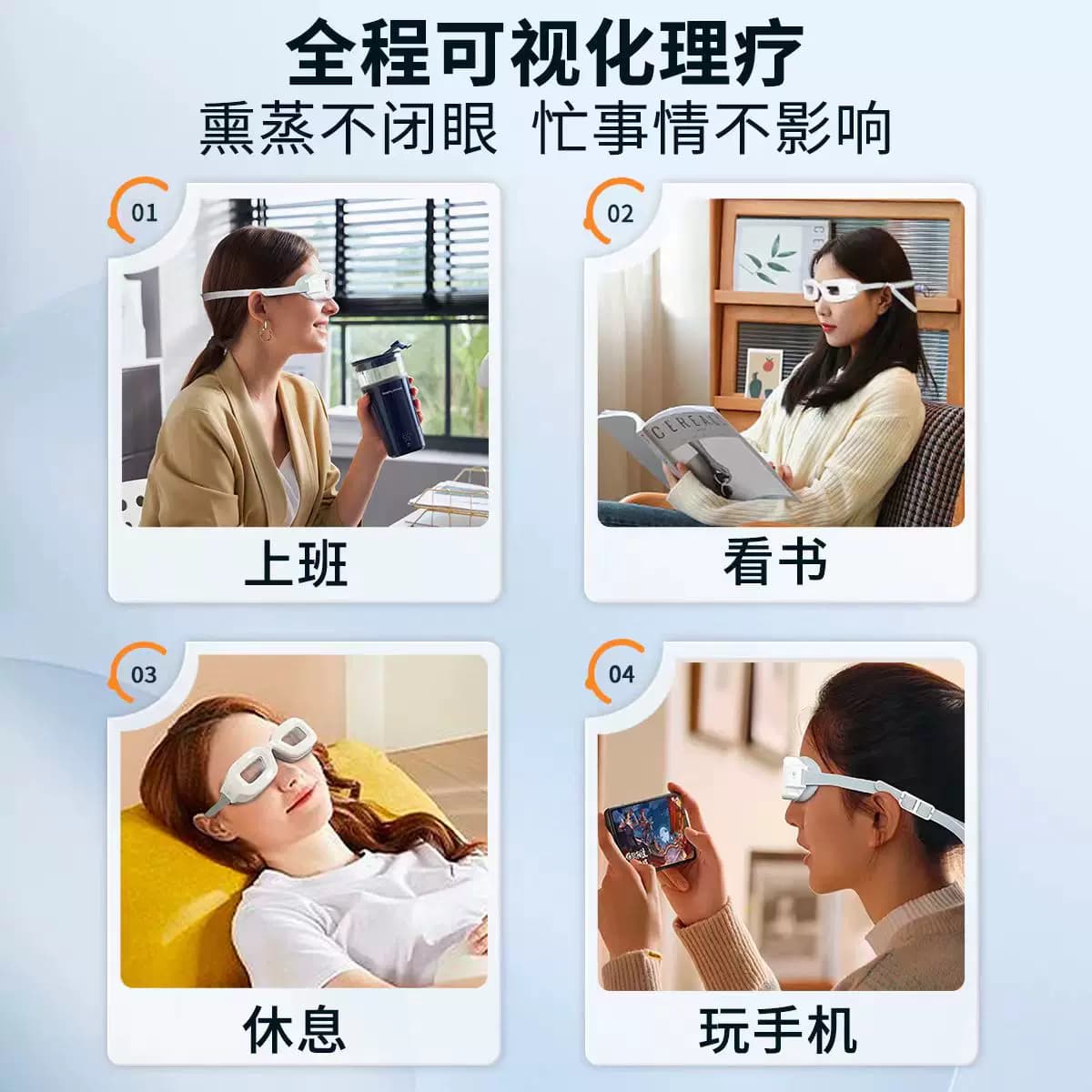 眼部可视化理疗仪眼部spa熏蒸干眼护眼仪缓解眼干眼疲劳顺丰发货 - 缩略图4
