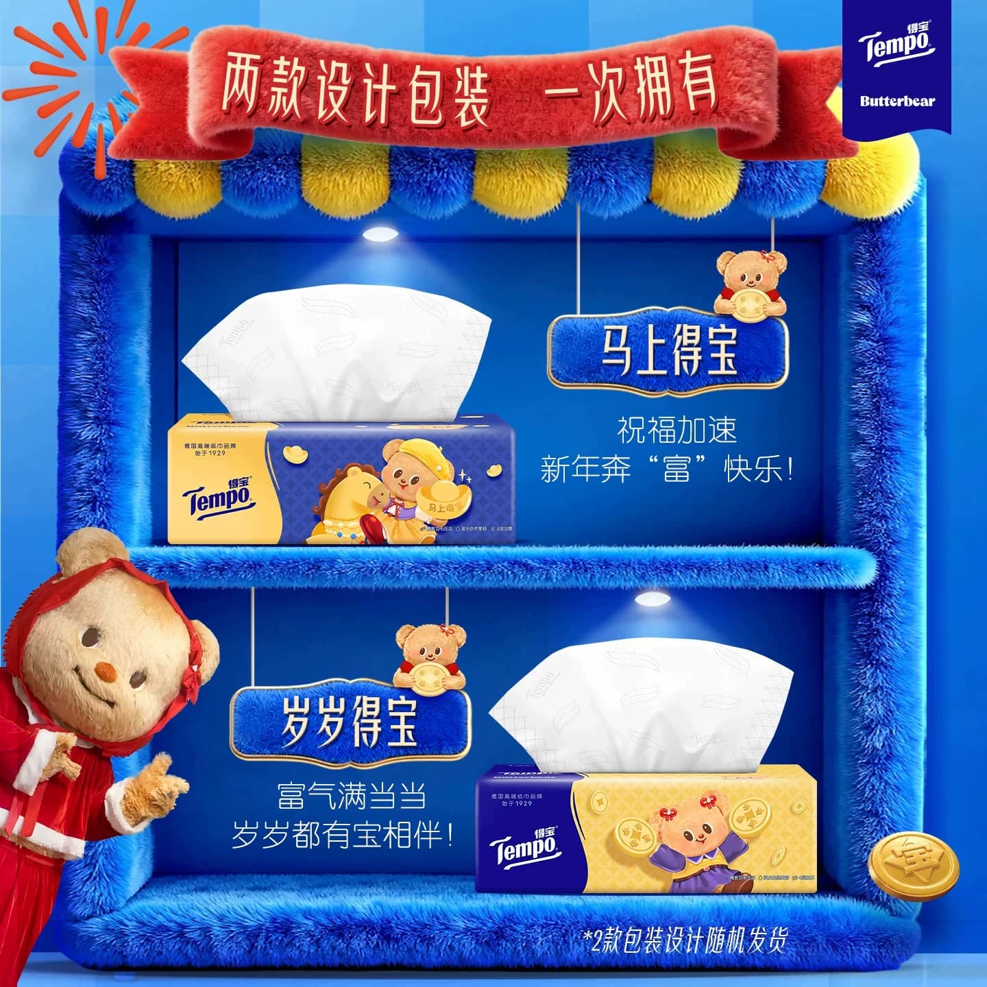 得宝抽纸M码大包2元包邮小商品纸巾2元好物四层家用卫生纸实惠装 - 缩略图4