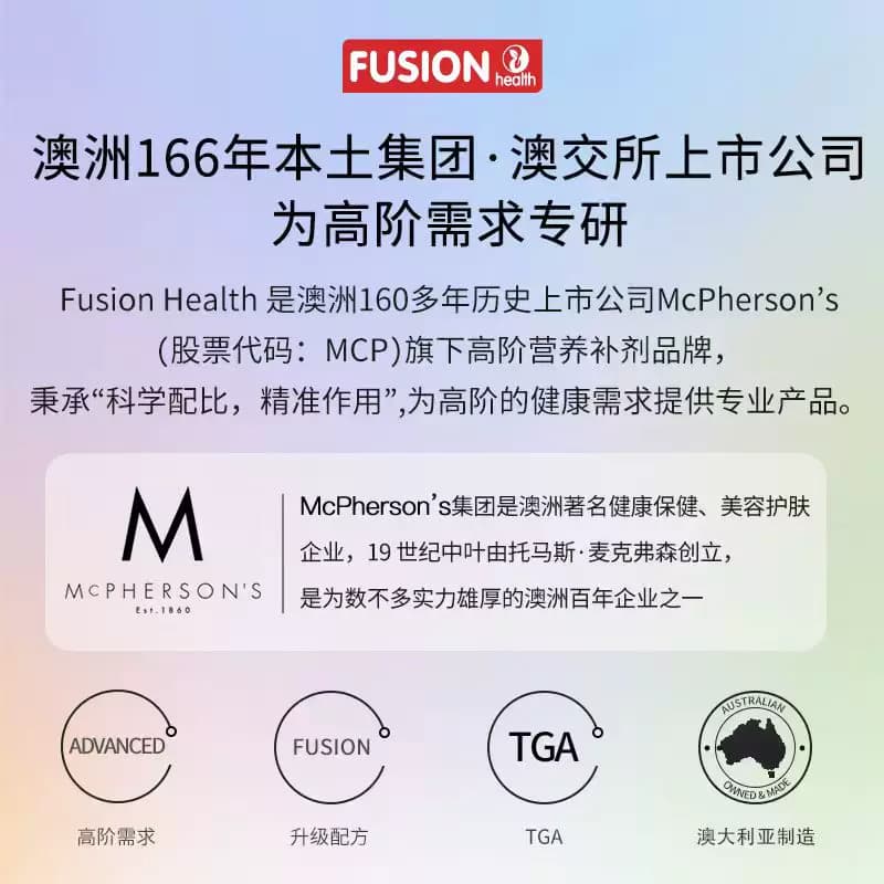 Fusionhealth澳辉生K敏胶囊舒缓调理增加自护力澳洲进口 - 缩略图2