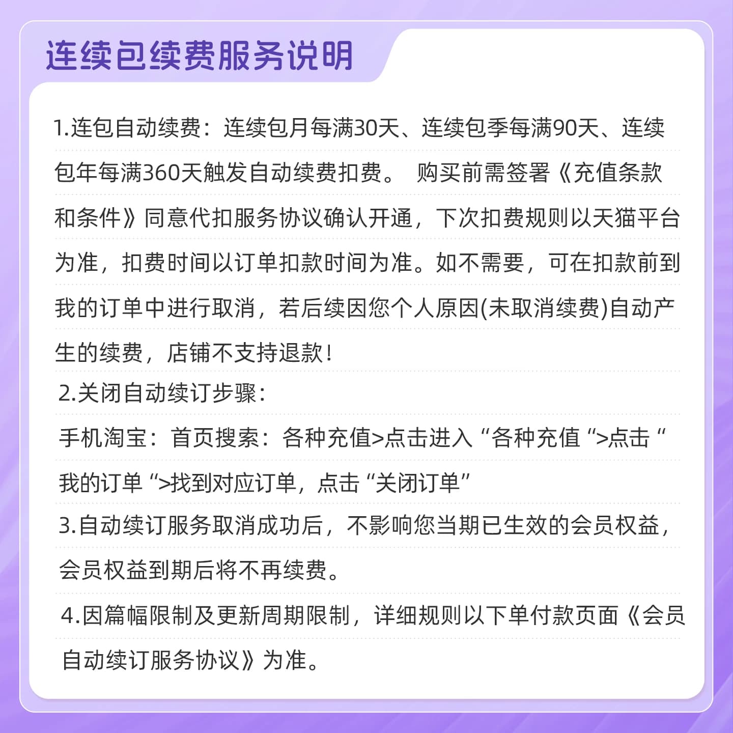 【连续包月】Wink VIP会员月卡AI视频超清一键剪辑去水印剪辑 - 缩略图2