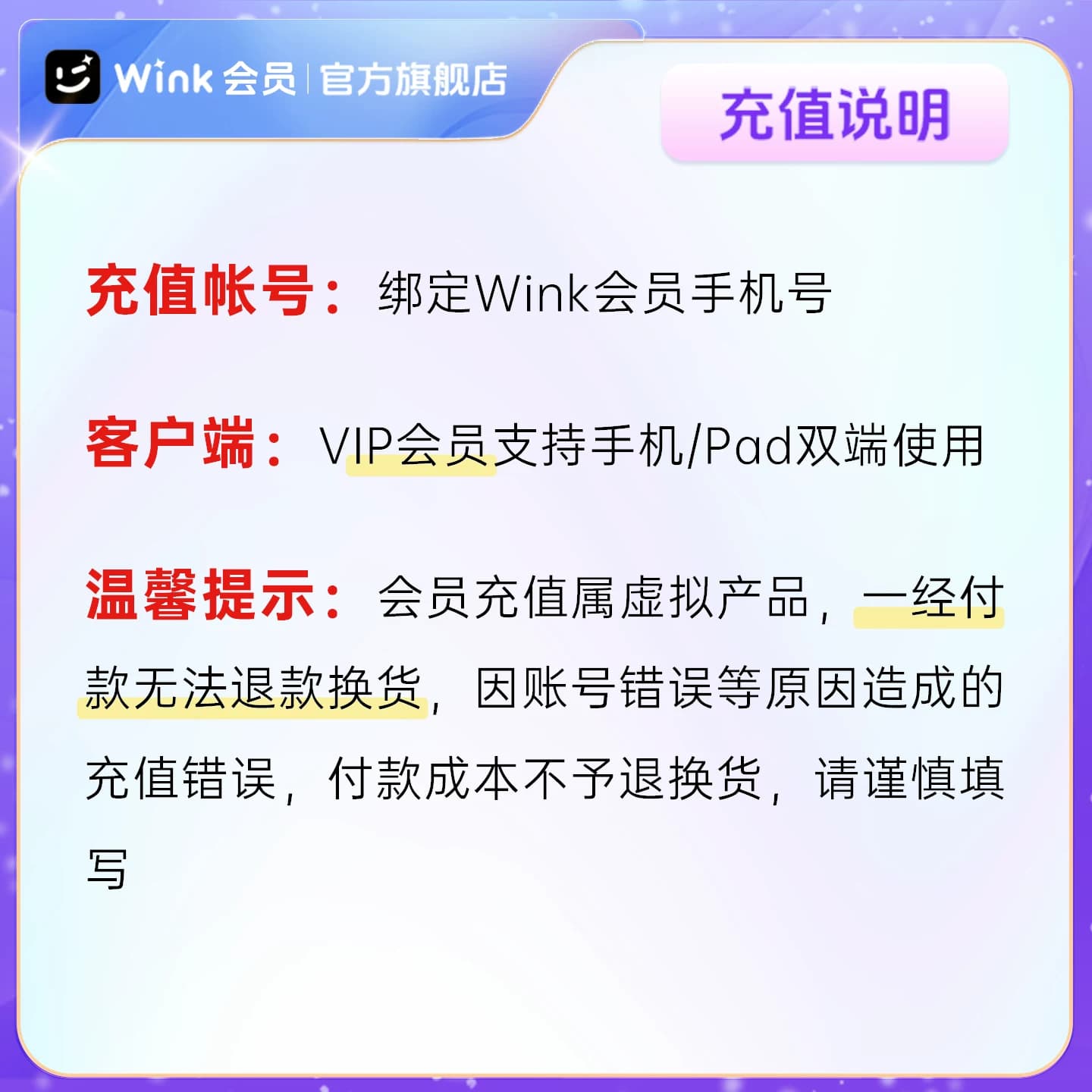 【连续包月】Wink VIP会员月卡AI视频超清一键剪辑去水印剪辑 - 缩略图3
