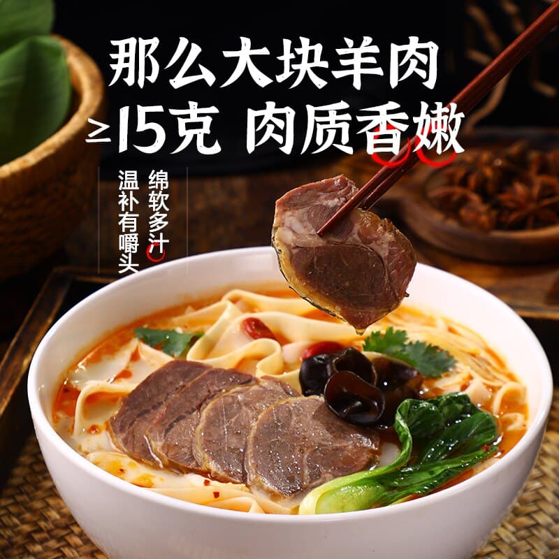 【推荐】妙厨范羊肉烩面牛肉烩面正宗地道河南风味非油炸速食煮面 - 缩略图3