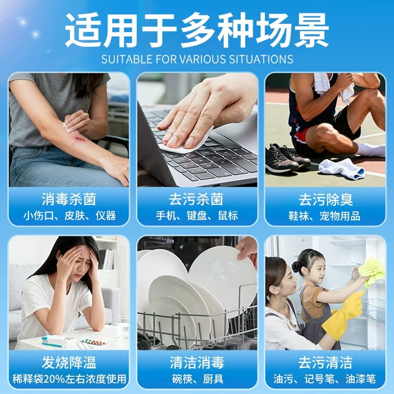 海氏海诺酒精医用喷雾消毒液75度医用家用杀菌75%乙醇水伤口室内 - 缩略图3