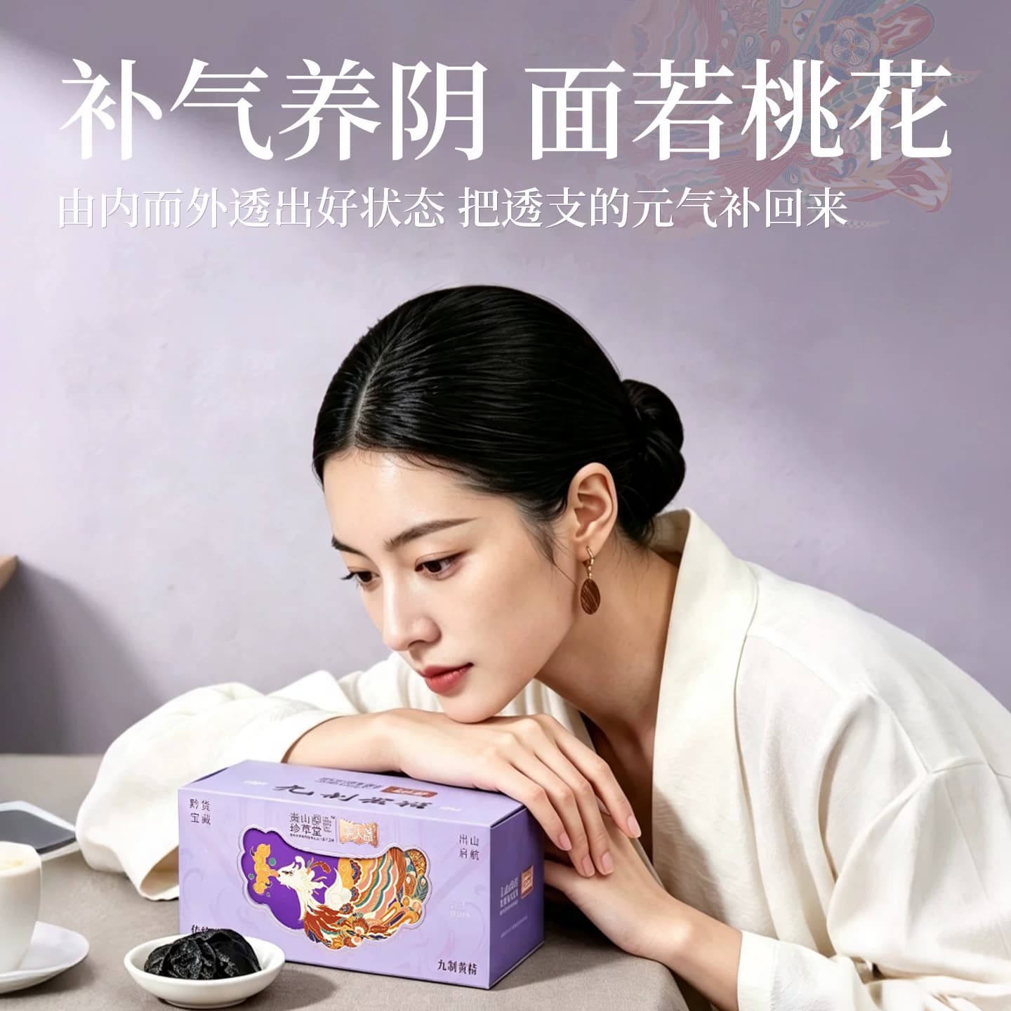 3件立减50】黄精茶果即食九蒸九晒九制独立包装非中药材官方正品 - 缩略图2