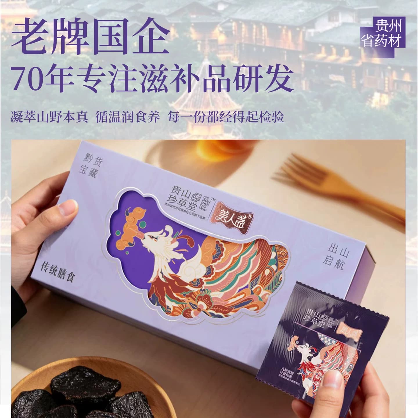 3件立减50】黄精茶果即食九蒸九晒九制独立包装非中药材官方正品 - 缩略图3
