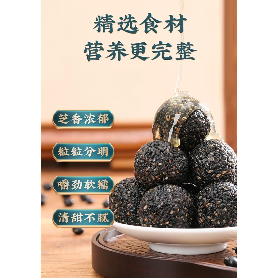 550克1箱 黑芝麻丸配料：芝麻 低聚果糖  蜂蜜 厂家直发 - 缩略图5