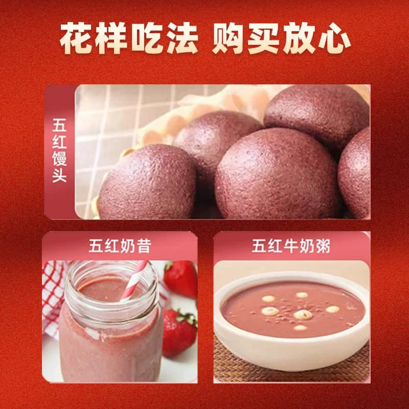 五红粉400g五种红食材健康代餐营养粉随泡随喝甄选好原料 - 缩略图3