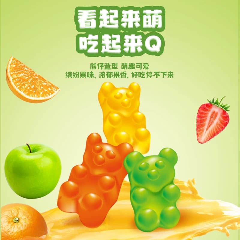【U先试用】徐福记官方旗舰店小熊软糖qq糖果汁可爱造型橡皮糖 - 缩略图3