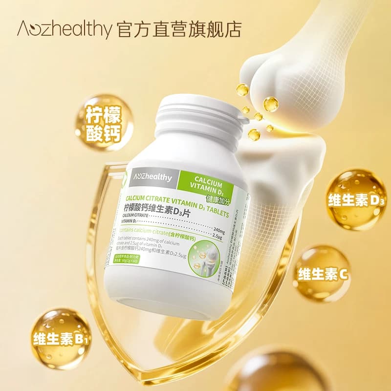 Aozhealthy儿童补钙维生素d柠檬酸钙片女性孕妇补钙中老年 - 缩略图4