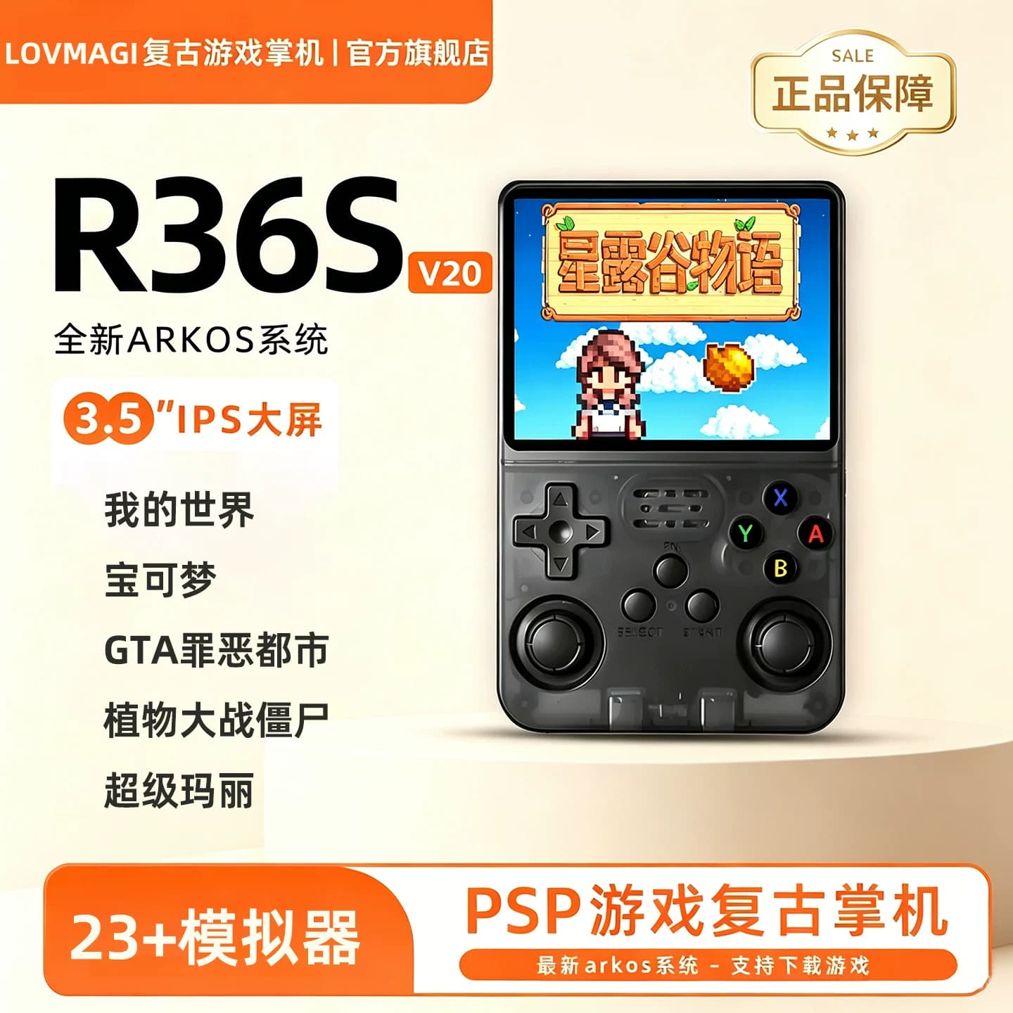 正版新款r36s开源掌上游戏机 复古街机游戏怀旧gba便携双系统掌机 - 缩略图2