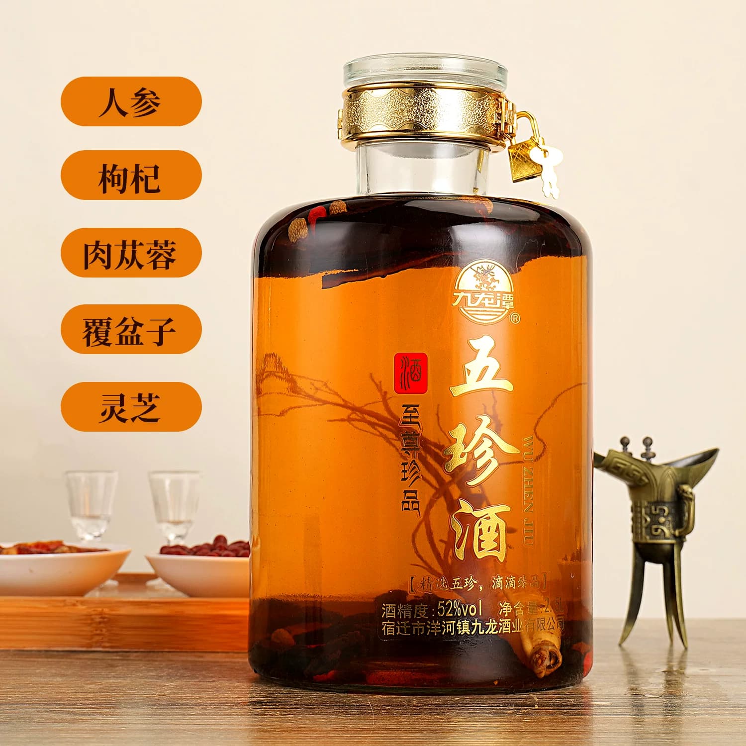 五珍美酒真材实料食药同源五种药材入酒52度纯粮酒炮制一坛2.5L装 - 缩略图3