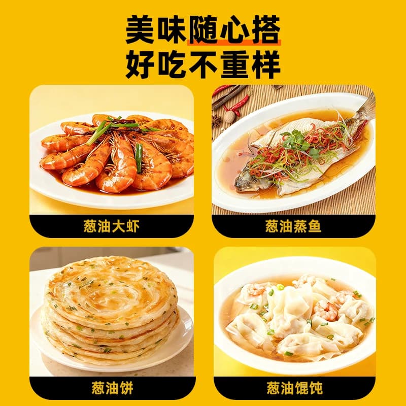 周黑鸭葱油面酱200g小香葱风味葱香味浓郁面条蒸蛋家用方便面酱 - 缩略图2