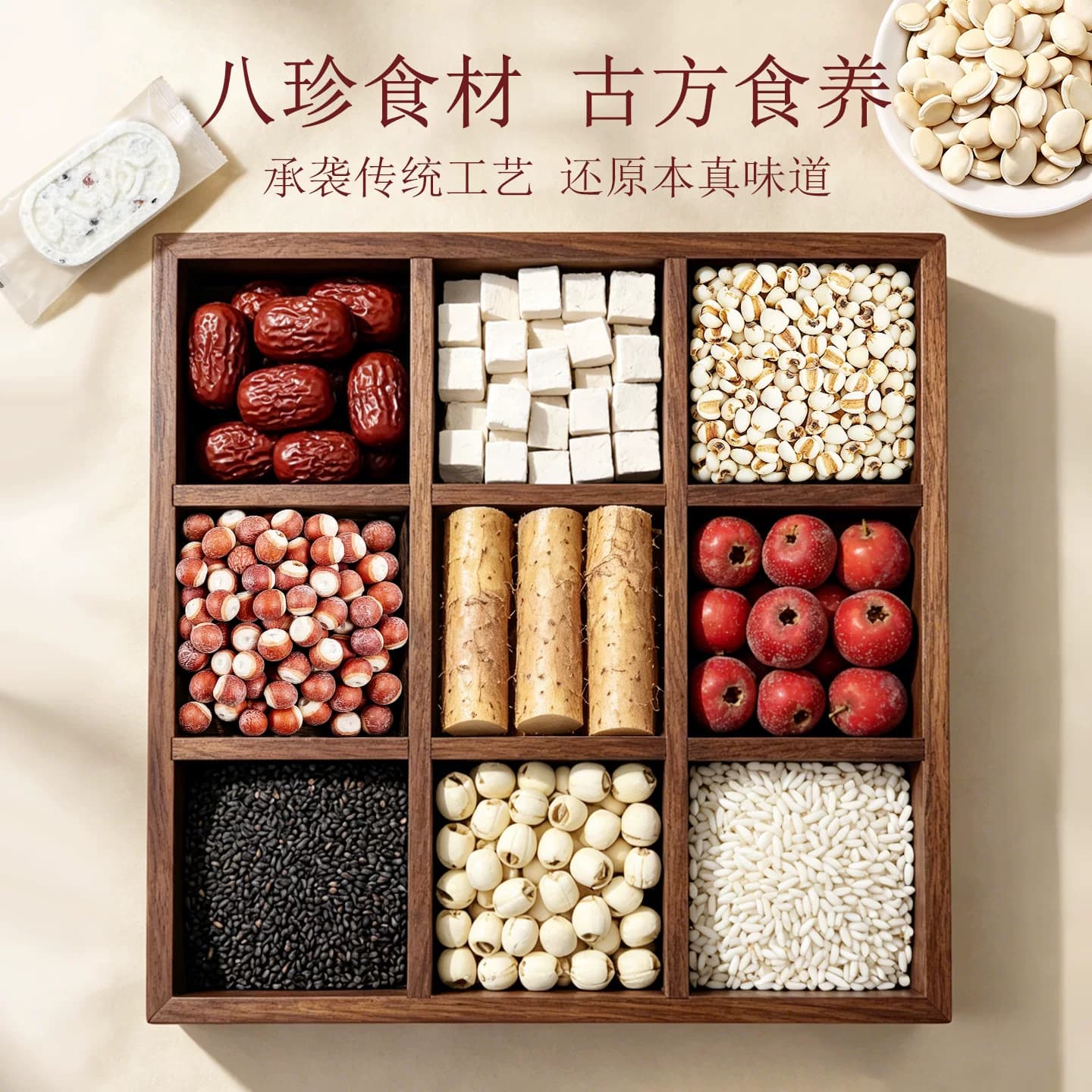 养传红枣山药八珍糕茯苓山楂芡实小米糕点健康零食正品官方旗舰店 - 缩略图2