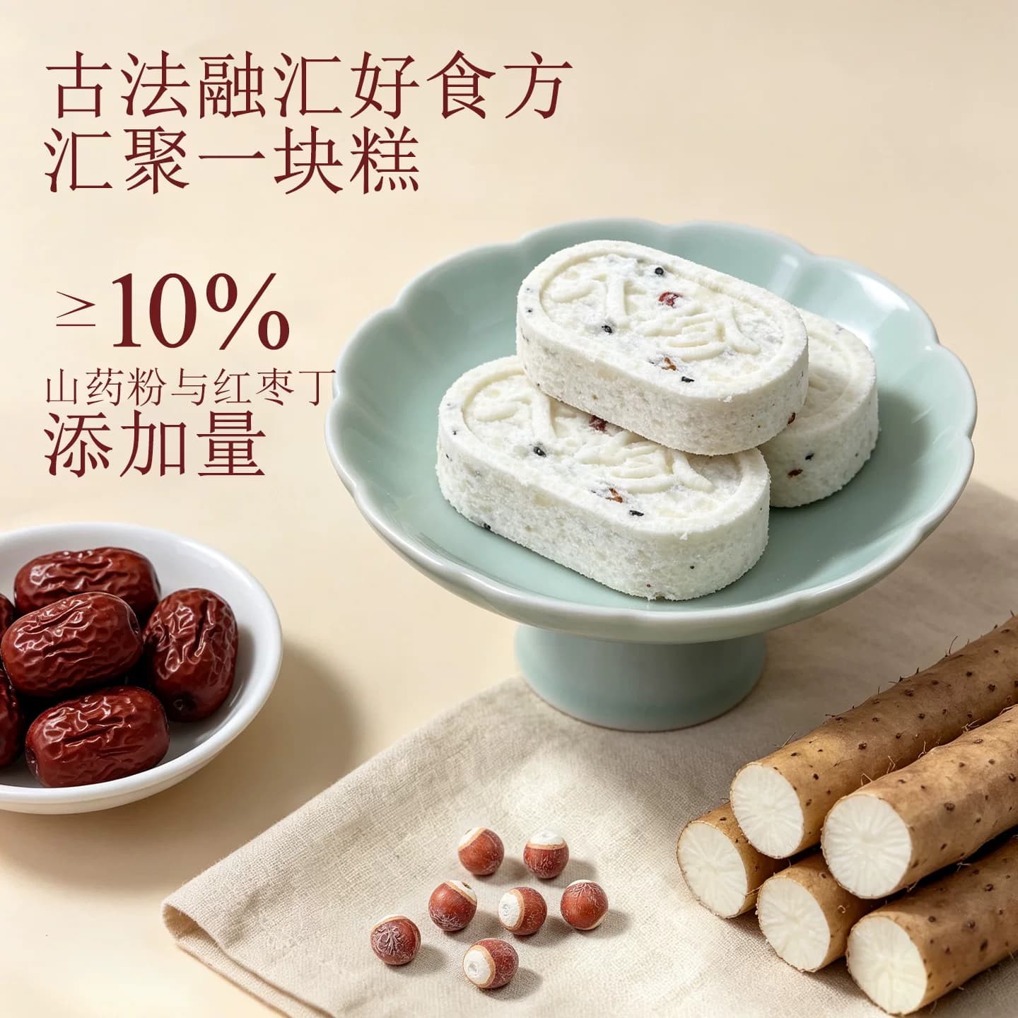养传红枣山药八珍糕茯苓山楂芡实小米糕点健康零食正品官方旗舰店 - 缩略图4