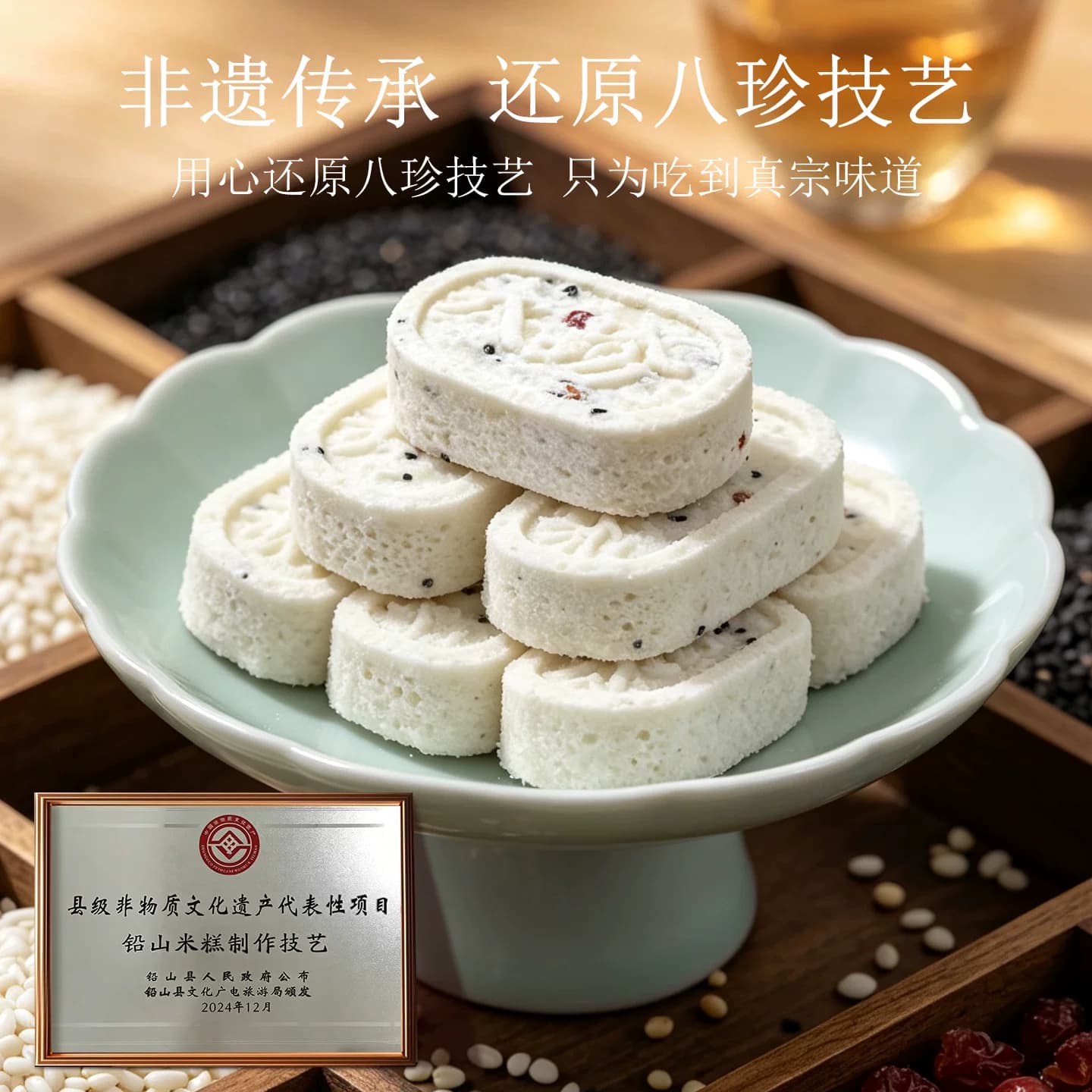 养传红枣山药八珍糕茯苓山楂芡实小米糕点健康零食正品官方旗舰店 - 缩略图3