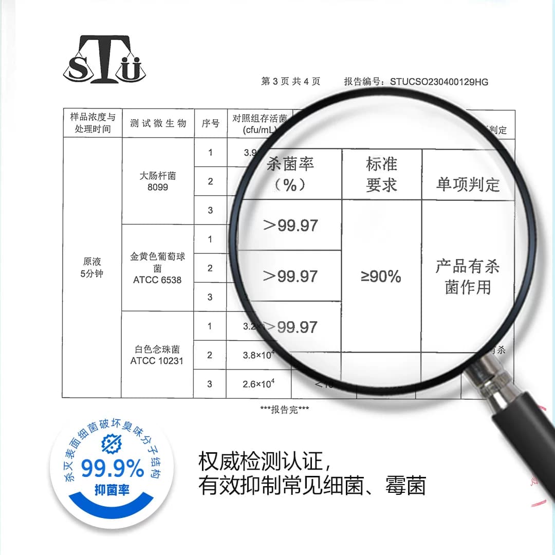 趣品味鞋伴侣鞋袜除臭抑菌喷雾去脚汗臭速干爽持久留香除异味正品 - 缩略图3